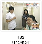 TBS「ピンポン」