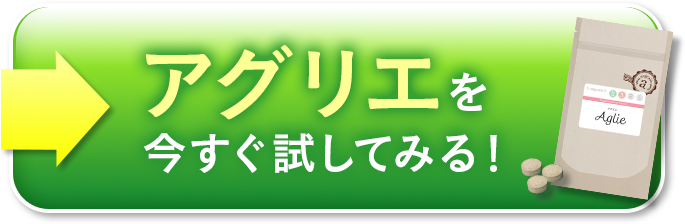 アグリエを申し込む